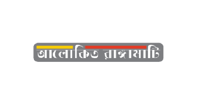 স্বাধীনতা দিবস উপলক্ষে রাঙামাটিতে আওয়ামী লীগের আলোচনা সভা